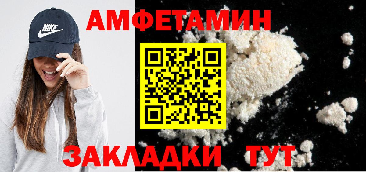 АМФЕТАМИН 98%  АМФ  АМФЕТАМИН  Вход с VPN  Елабуга 