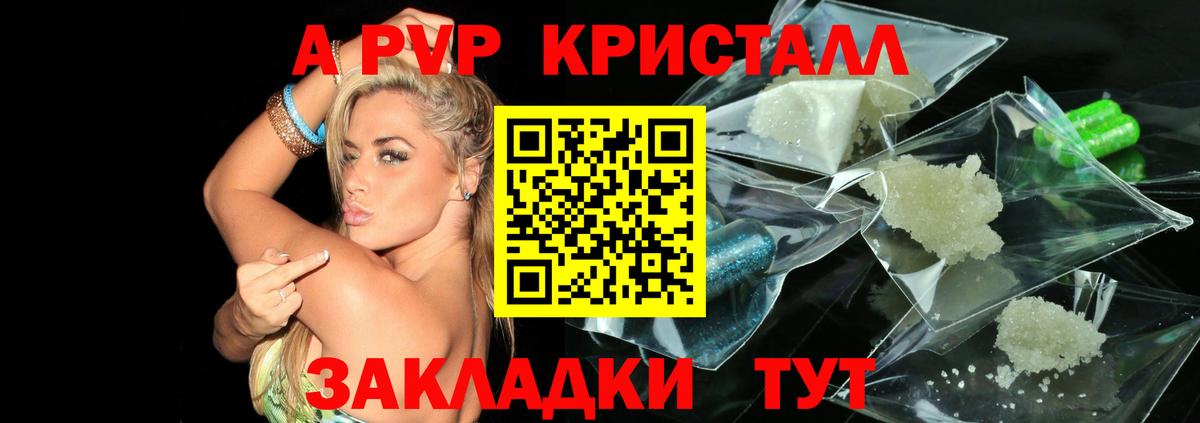 Альфа ПВП СК КРИС Елабуга