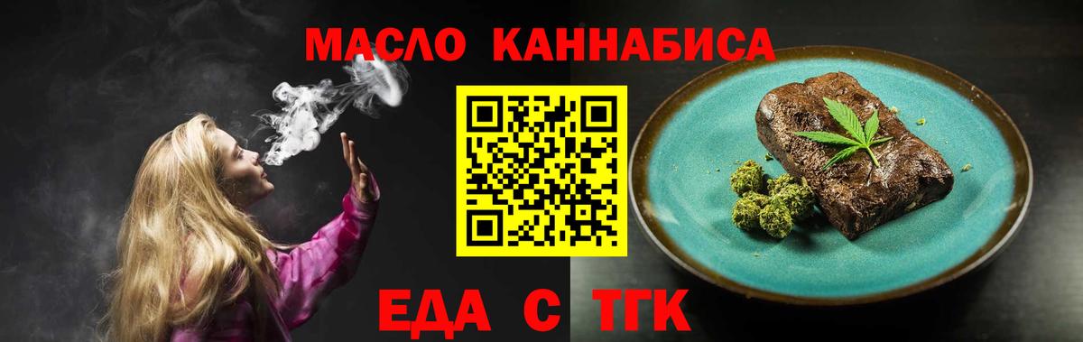 Cannafood конопля Елабуга