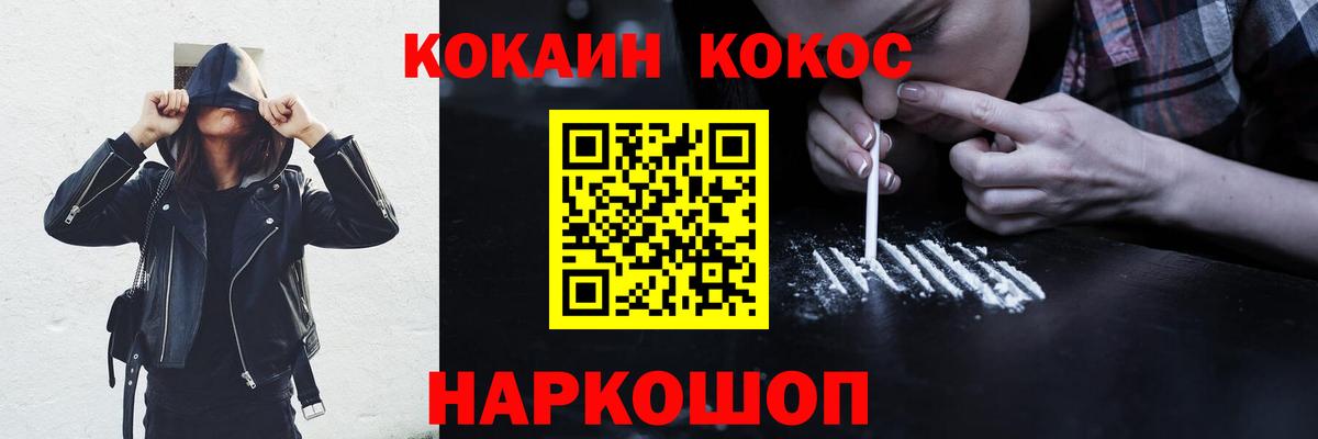 COCAIN FishScale  КОКАИН Columbia  магазин  наркотиков  Елабуга  Вход с VPN 