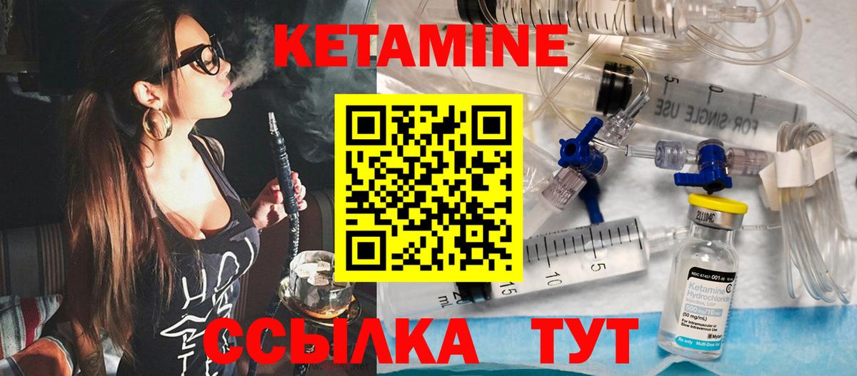 Елабуга  Кетамин ketamine  Вход с VPN 