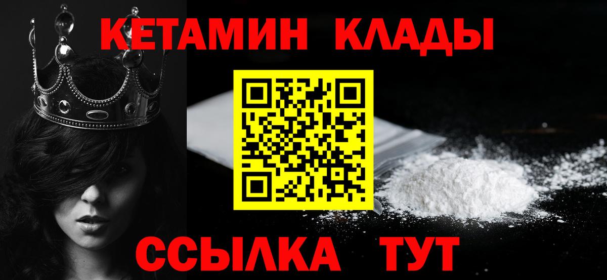 КЕТАМИН VHQ Елабуга