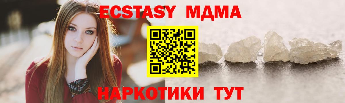 MDMA  Вход с VPN  Елабуга  MDMA Molly 