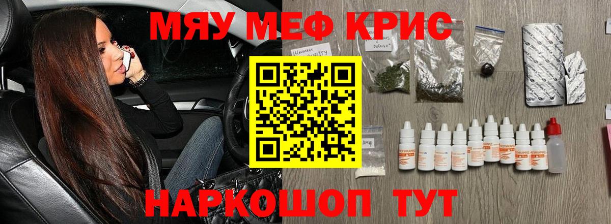 Меф  Елабуга