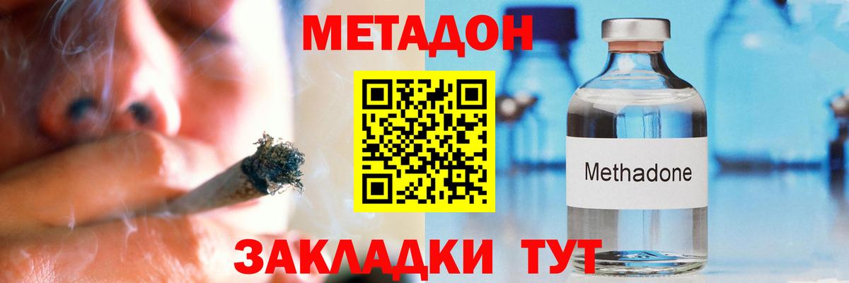 Елабуга  МЕТАДОН мёд  Вход с VPN  Метадон methadone 