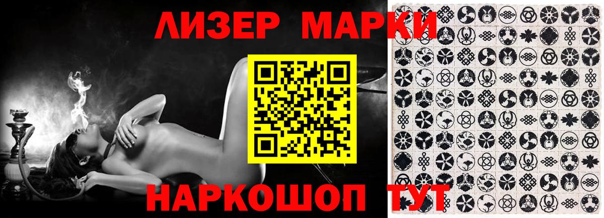 Елабуга  Марки N-bome  Вход с VPN  Марки N-bome 1,8мг  Марки N-bome 1,8мг 