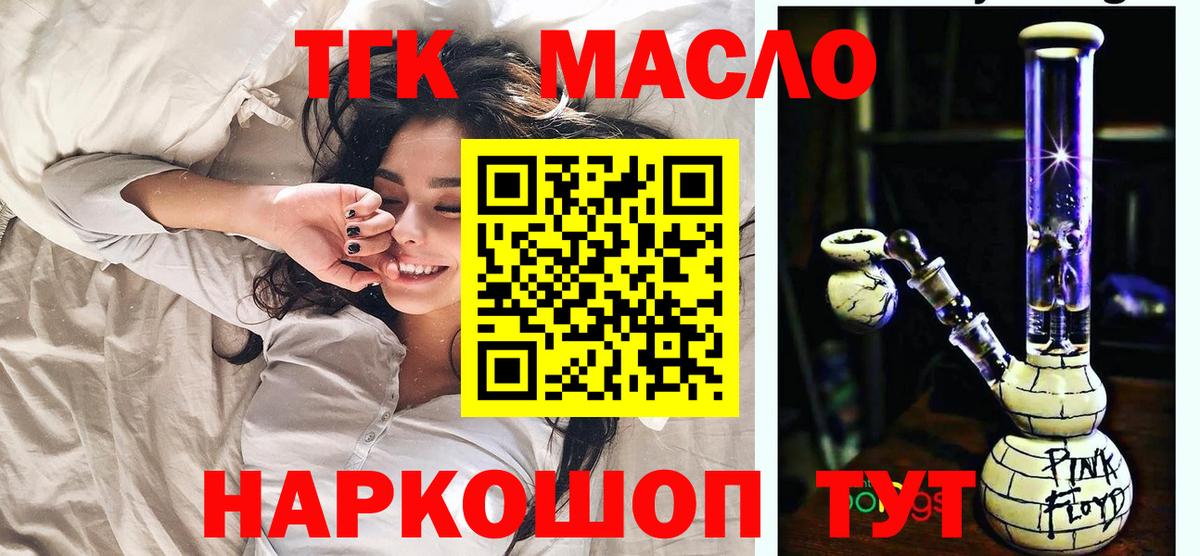 ТГК вейп  Вход с VPN  Елабуга 